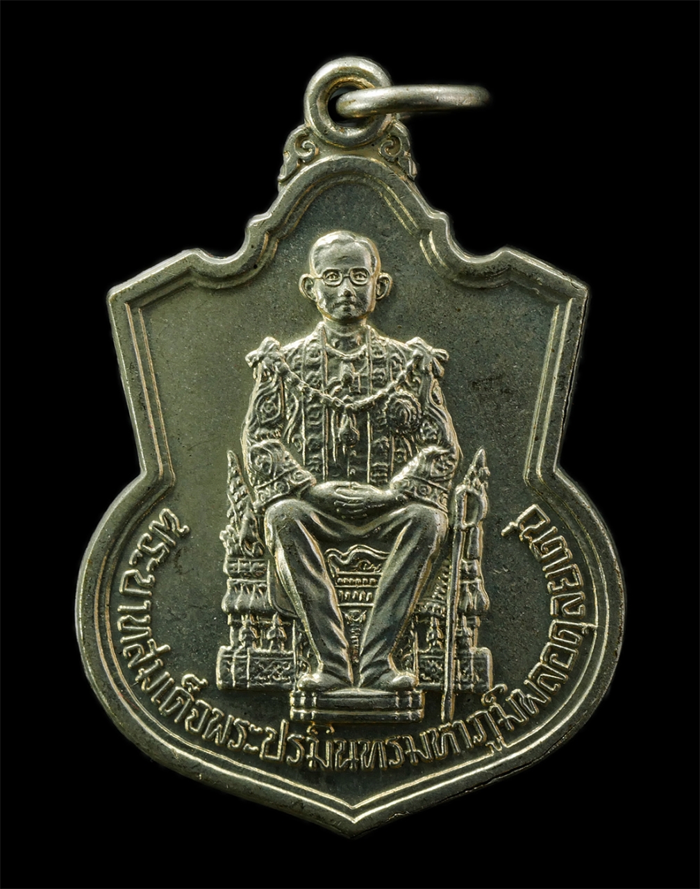 2569-03-04 (90)p.jpg - เหรียญนั่งบัลลังก์ พระบาทสมเด็จพระปรมินทรมหาภูมิพลอดุลยเดช รัชกาลที่ 9 ฉลองสิริราชสมขัติ พิธีกาญจนาภิเษก 50 ปี พ.ศ. 2539 เนื้ออัลปาก้า เหรียญเก่าสวย น [..] | https://kamulet.in.th